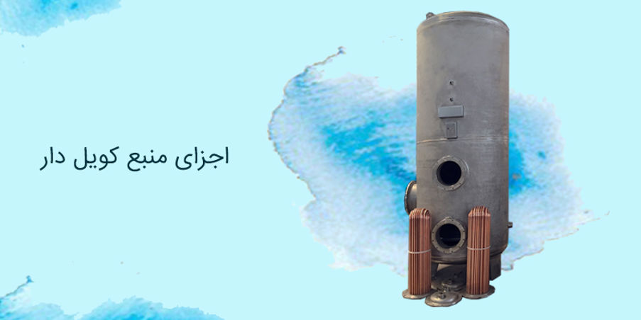 بررسی اجزای منبع کویل دار