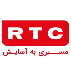  RTC
