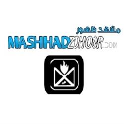  مشهد ظهور