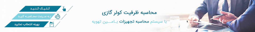 کولر گازی اسپلیت بویمن