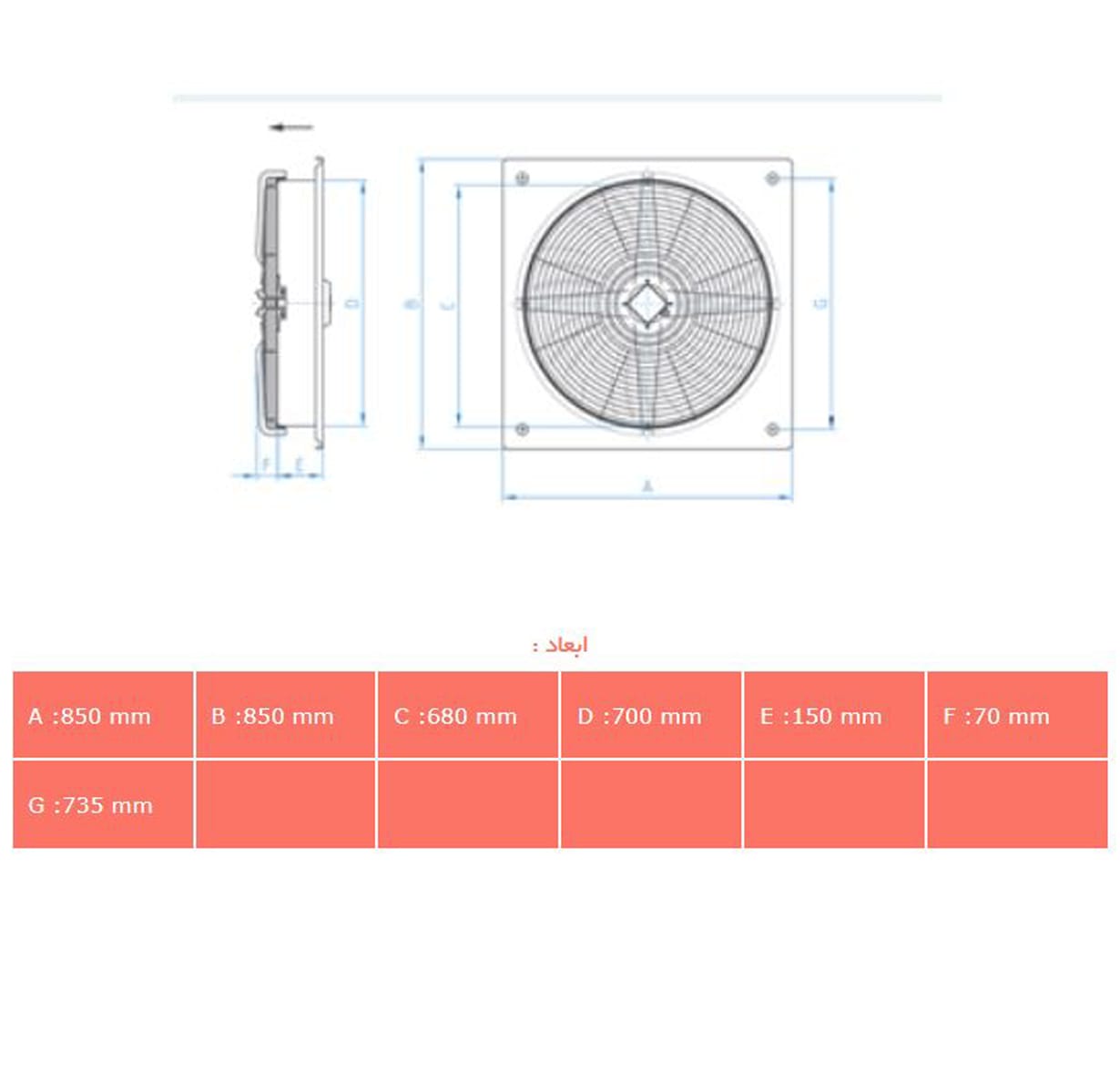 هواکش دمنده قاب دار ایلکای مدل VIK-70Z6T3