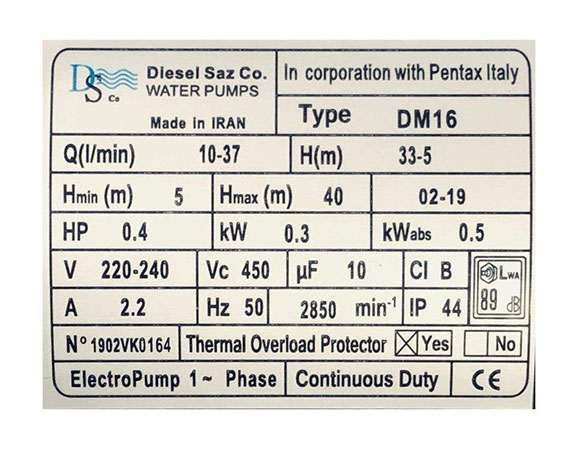 پمپ آب دیزل ساز مدل DM16