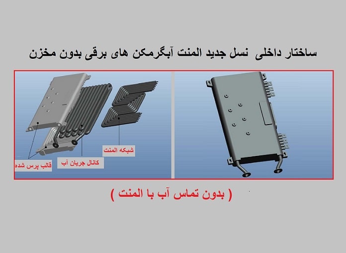 آبگرمکن برقی بدون مخزن آریاتیس ATD 11 CA