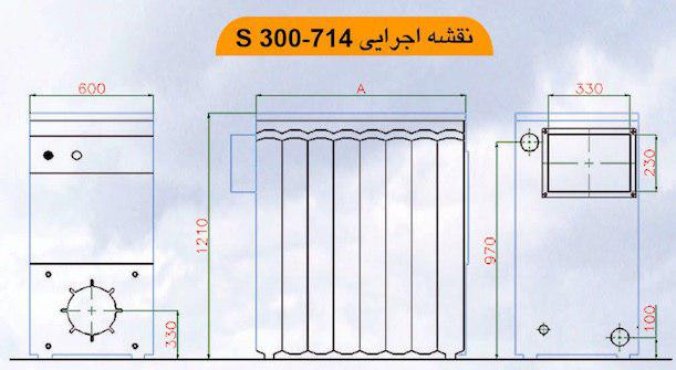 دیگ چدنی ایرفو 8 پره مدل S300