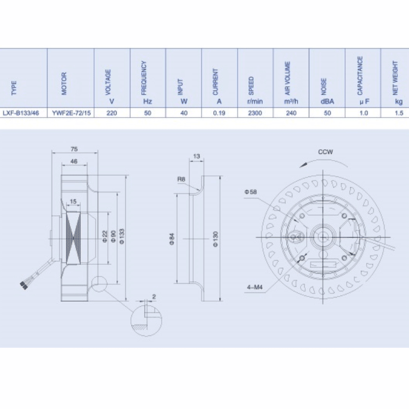 هواکش سانتریفیوژ 133 میلیمتری