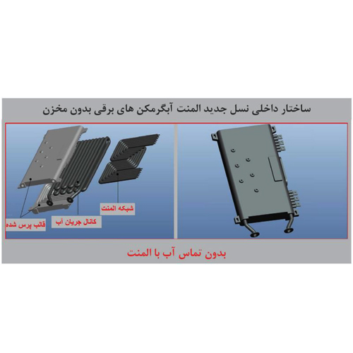آبگرمکن برقی بدون مخزن آریاتیس ASL 8 CA