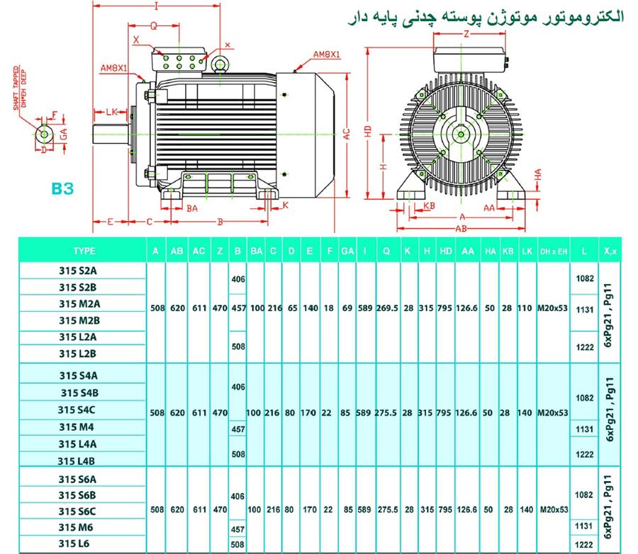 الکتروموتور موتوژن پوسته چدنی 180 اسب 3000 دور