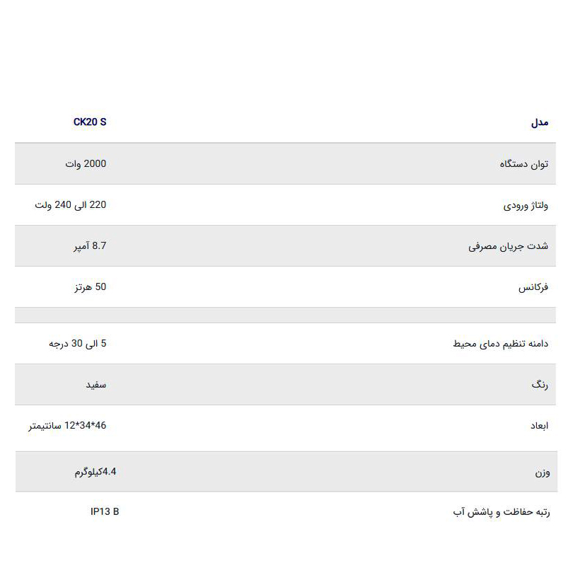 بخاری برقی فن دار استیبل الترون CK 20S