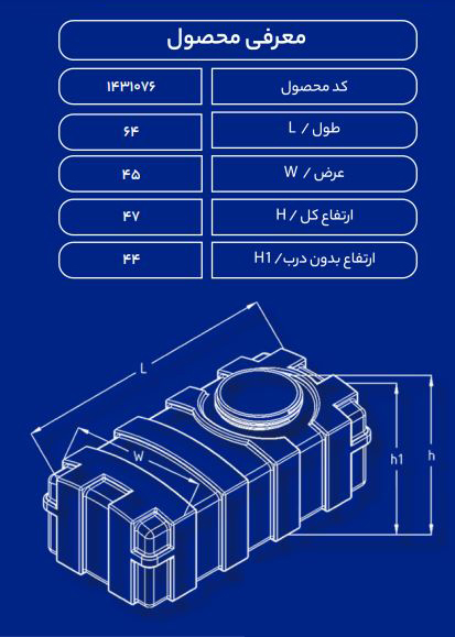 مخزن پلاستیکی 1000L افقی مکعبی طبرستان