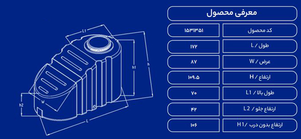 مخزن پلاستیکی 1000 لیتری زیر پله‌ ای طبرستان