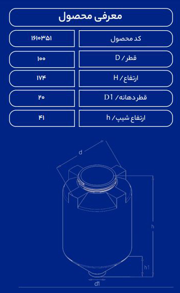 مخزن پلاستیکی 1000L قیفی طبرستان