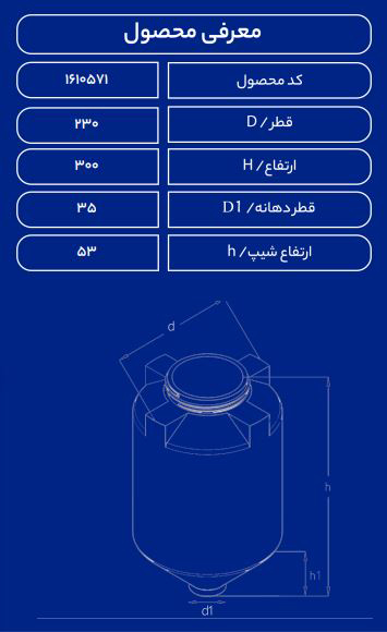 مخزن پلاستیکی 10000L قیفی طبرستان