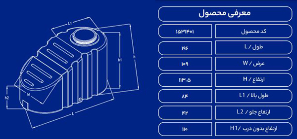 مخزن پلاستیکی 1500لیتری زیر پله‌ ای طبرستان