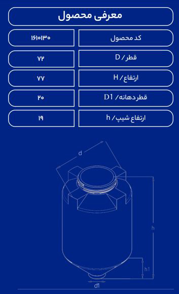 مخزن پلاستیکی 200 لیتری قیفی طبرستان