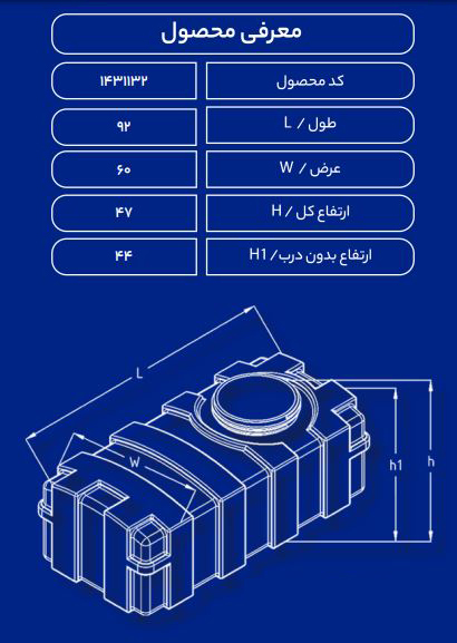 مخزن پلاستیکی 200 لیتری مکعبی افقی طبرستان