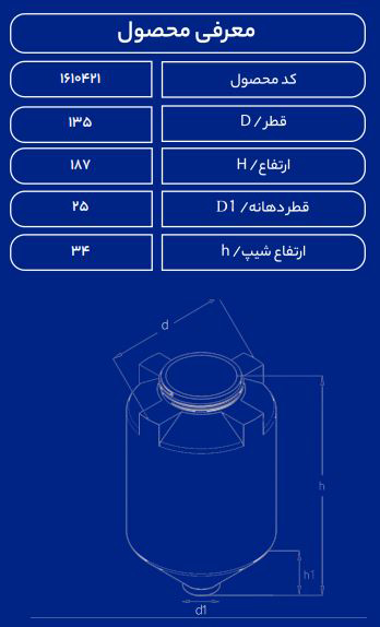 مخزن پلاستیکی 2000L قیفی طبرستان