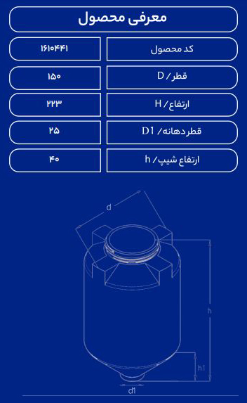 مخزن پلاستیکی 3000L قیفی طبرستان