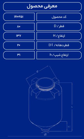 مخزن پلاستیکی 500 لیتری قیفی طبرستان