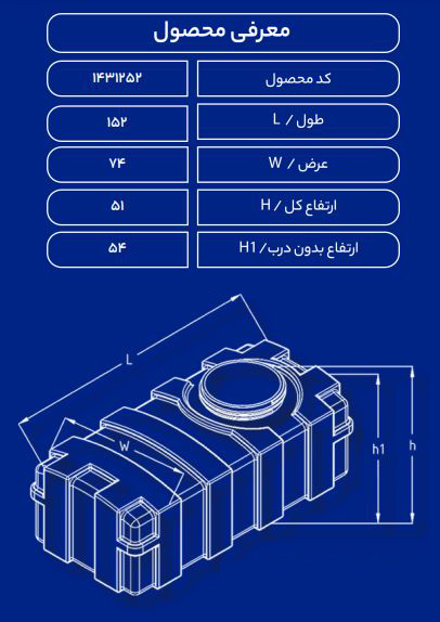 مخزن پلاستیکی 500 لیتری مکعبی افقی طبرستان