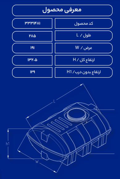 مخزن پلاستیکی 5000 لیتری بیضی طبرستان