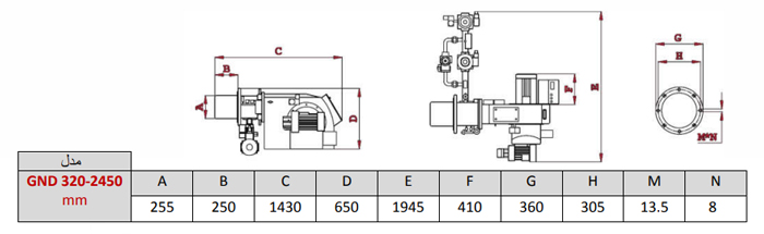 مشعل دوگانه سوز گرم ایران GND 320-2450