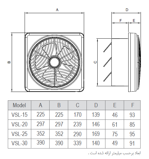 هواکش خانگی لوکس دمنده مدل VSL-25C4S