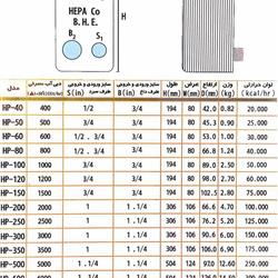 مبدل حرارتی صفحه ای هپاکو400 لیتری