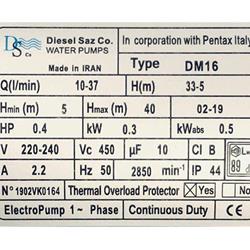 پمپ آب دیزل ساز مدل DM16