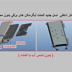 آبگرمکن برقی بدون مخزن آریاتیس ATD 11 CA