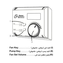 ترموستات هواساز مرصوص مدل دیمر MD6i