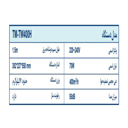 دستگاه تصفیه هوا ایستکول مدل TM-TW400H