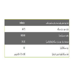 دستگاه تصفیه هوا ساملن یخچالی یونیزه SAP 939 