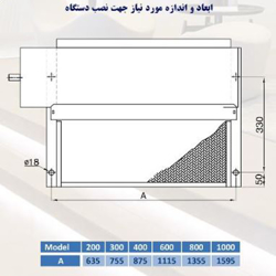 فن کویل سقفی توکار تهویه دماوند DF-1000