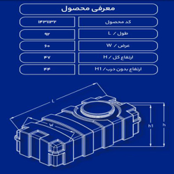 مخزن پلاستیکی 200 لیتری مکعبی افقی طبرستان