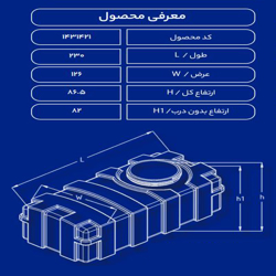 مخزن پلاستیکی 2000 لیتری مکعبی افقی طبرستان