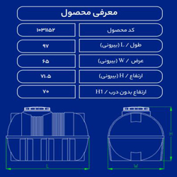 مخزن پلاستیکی 220 لیتری افقی دولایه طبرستان