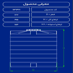 مخزن پلاستیکی 4000 لیتری عمودی فین دار سه لایه طبرستان