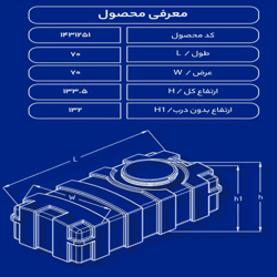 مخزن پلاستیکی 500 لیتری مکعبی عمودی طبرستان