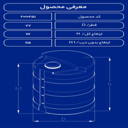 مخزن پلاستیکی 500 لیتری کلرزنی طبرستان