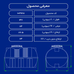 مخزن پلاستیکی 600 لیتری افقی دولایه طبرستان