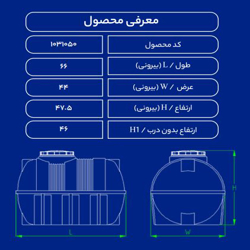 مخزن پلاستیکی 70 لیتری افقی طبرستان