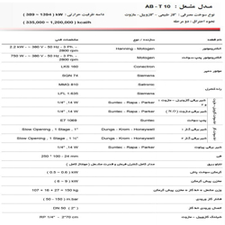 مشعل سه گانه سوز آترا مدل AB-T10