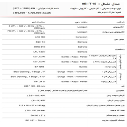 مشعل سه گانه سوز آترا مدل AB-T15