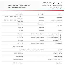 مشعل مازوت سوز آترا مدل AB-H15