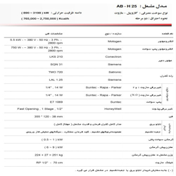 مشعل مازوت سوز آترا مدل AB-H25