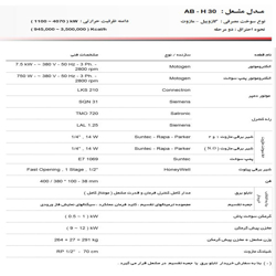 مشعل مازوت سوز آترا مدل AB-H30