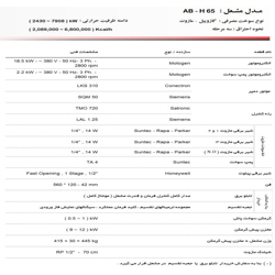 مشعل مازوت سوز آترا مدل AB-H65