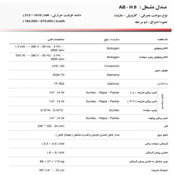 مشعل مازوت سوز آترا مدل AB-H6