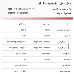 مشعل کوره آترا مدل AB-F8-Automatic