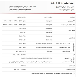 مشعل گازوئیل سوز آترا مدل AB-O20